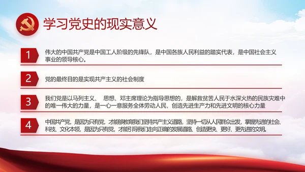 弘扬脱贫攻坚精神党建党课动态PPT模板