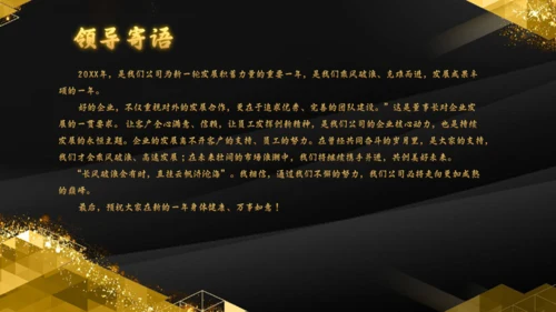 金色辉煌公司年度颁奖典礼通用PPT模板