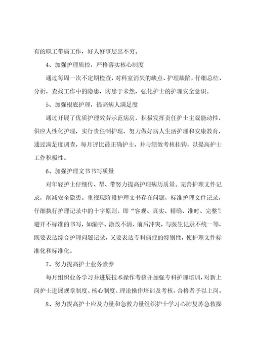 康复教师年终总结