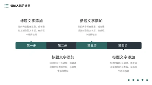 绿色沉稳图文运营方案策划PPT模板