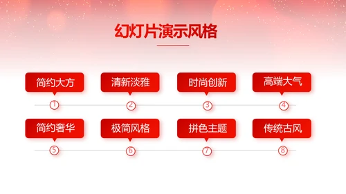 红色喜庆毕业典礼通用动态PPT模板
