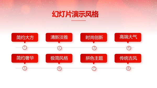 红色喜庆毕业典礼通用动态PPT模板