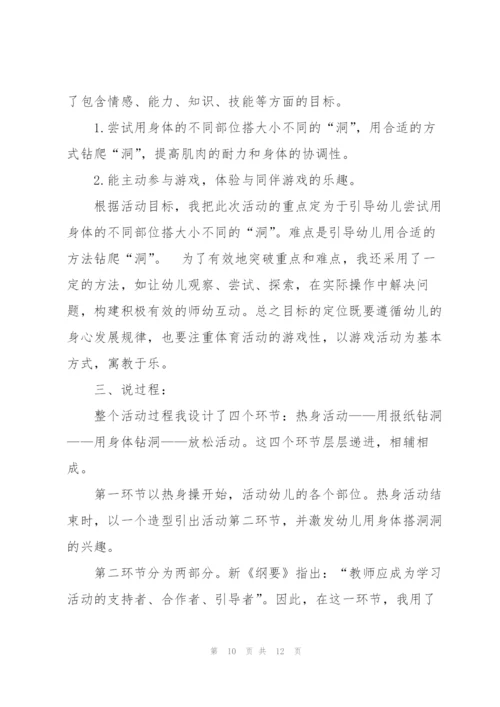 适合八到十个人玩的游戏6篇.docx