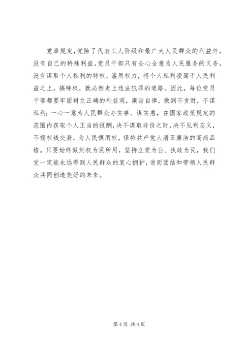 学习汪洋湖事迹　当好人民的公仆.docx