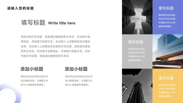 黄紫插画干净图文简约学习汇报PPT模板