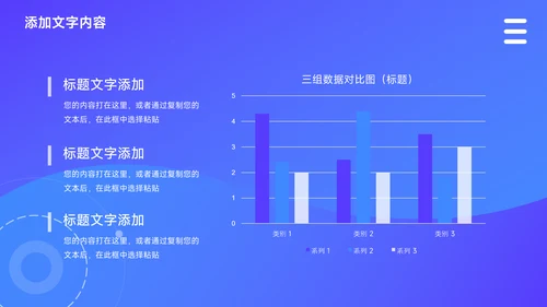 蓝色互联网行业创新创业计划书PPT模板