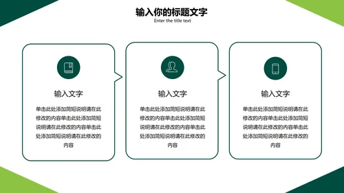 清新简约工作汇报PPT模板