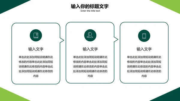 清新简约工作汇报PPT模板
