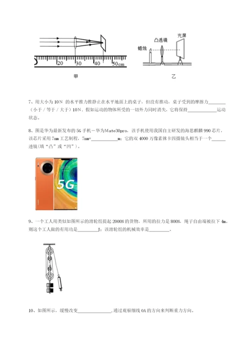 专题对点练习河南郑州桐柏一中物理八年级下册期末考试同步训练A卷（附答案详解）.docx