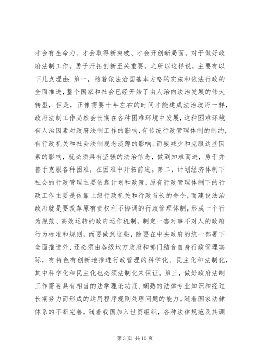 刘昆副省长在全省政府系统值班工作会议上的讲话 (2).docx