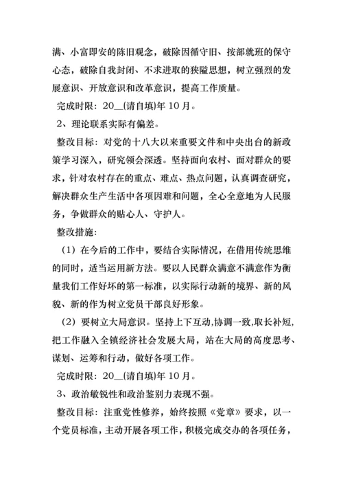 民主生活会个人整改措施.docx