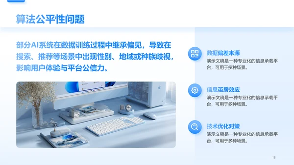 蓝色简约风AI互联网工作总结报告PPT模板
