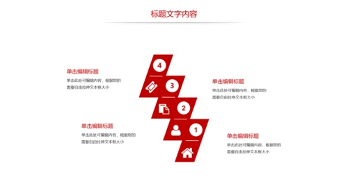 美食文化湖南特产长沙臭豆腐美食PPT模板