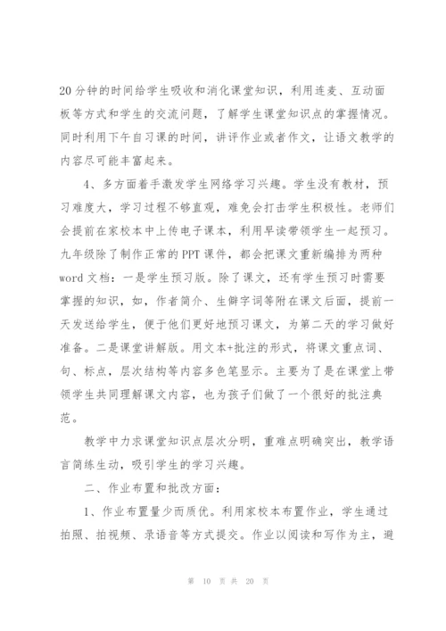 职业管理教师心得体会.docx