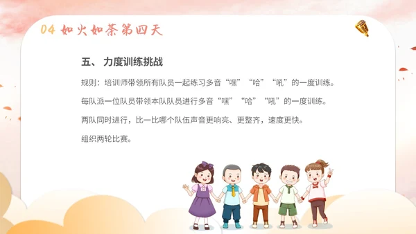 插画卡通展板风教师教学少儿演讲口才晨训培训课件模板ppt
