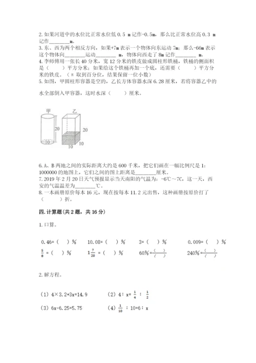 沪教版小学数学六年级下册期末检测试题附答案（能力提升）.docx