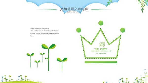 绿色清新清明踏青文明祭扫主题班会ppt