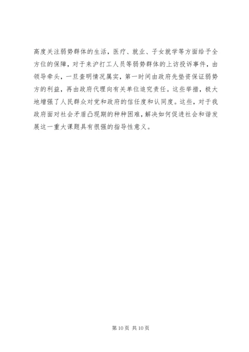 区长在中心学习组的讲话稿.docx