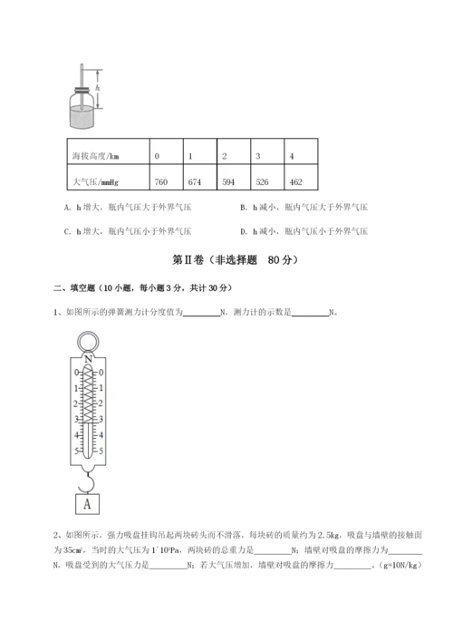 专题对点练习广东深圳市高级中学物理八年级下册期末考试专题测评练习题（含答案解析）.docx