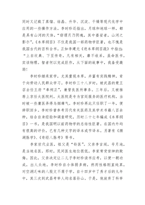 2023年本草纲目读后心得体会五篇(3篇).docx