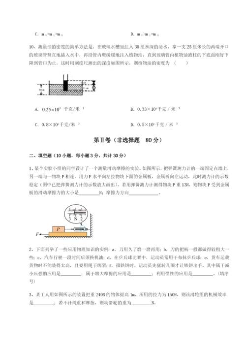 滚动提升练习广东深圳市宝安中学物理八年级下册期末考试综合训练B卷（详解版）.docx