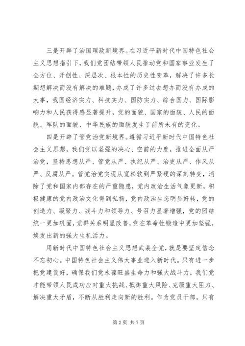 强化理论学习坚定理想信念加强党性修养.docx