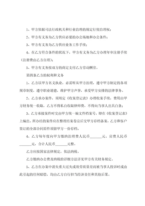 劳务合同律师版7篇