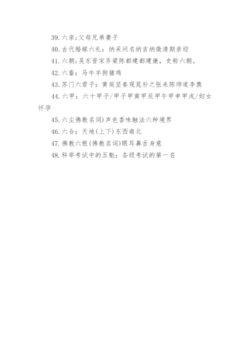 小学文学常识.docx