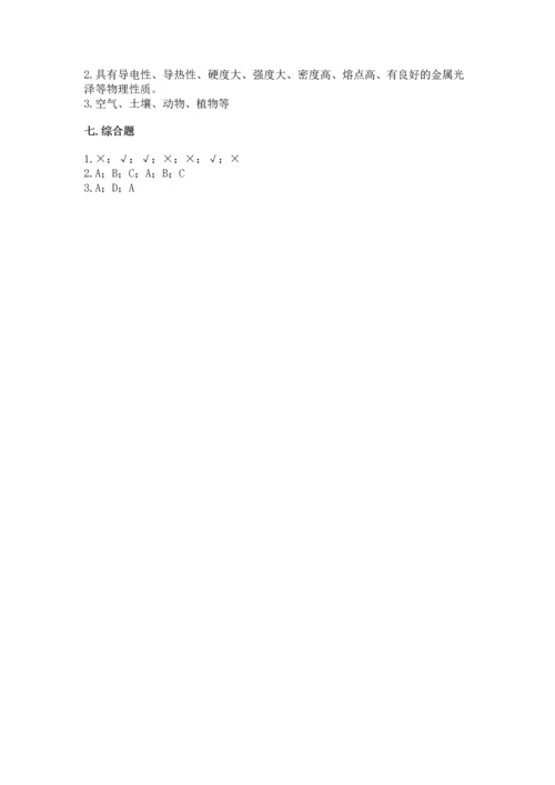 教科版二年级上册科学期末测试卷含完整答案【历年真题】.docx