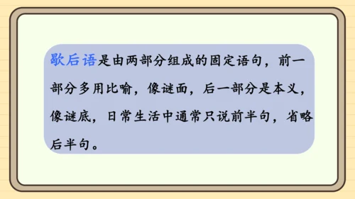 统编版语文一年级下册2024-2025学年度语文园地五（课件）