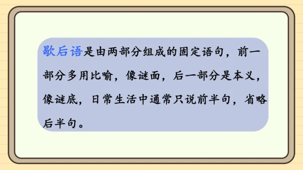 统编版语文一年级下册2024-2025学年度语文园地五（课件）