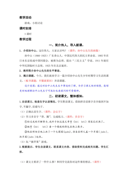 3.不懂就要问