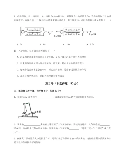 滚动提升练习重庆市彭水一中物理八年级下册期末考试难点解析试卷（含答案解析）.docx