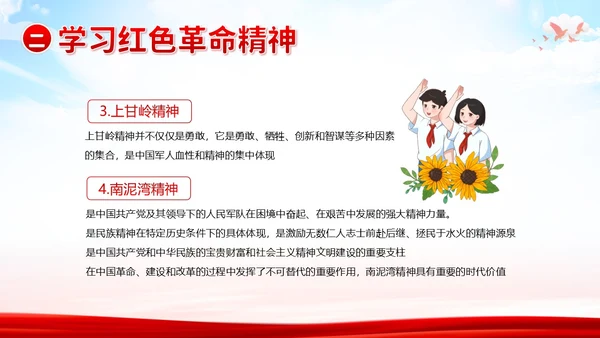 七一建党节党的知识进校园七一建党节主题班会PPT