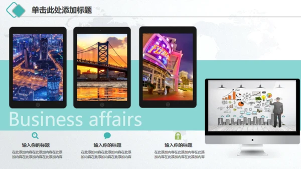 微立体中国农业银行工作总结汇报通用PPT模板