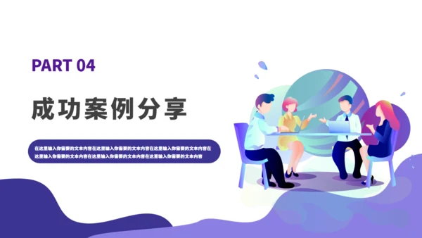 科技公司行政文员早会通用PPT模板