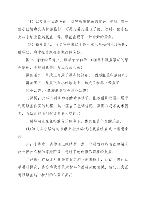 大班美术活动教案 奇妙的手型