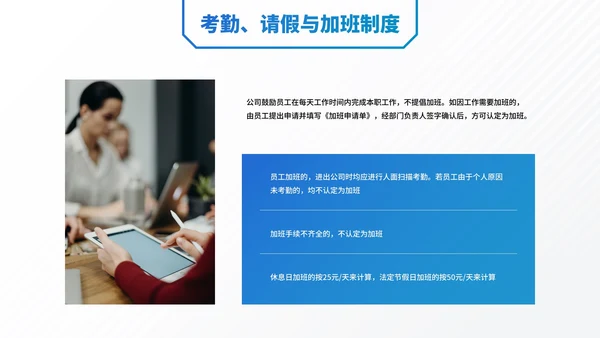 简约插画职场企业部门管理制度培训讲座PPT模板