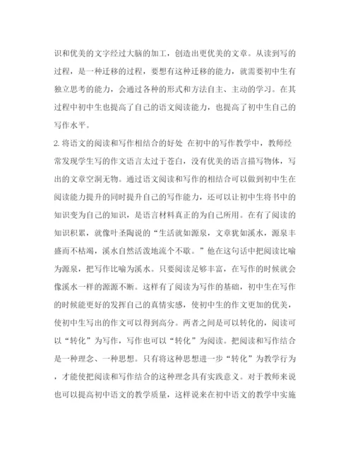 精编之[关于语文教学的论文五篇汇编]有关语文教学的论文.docx