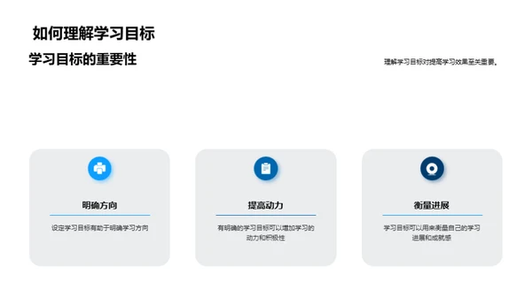 掌握学期课程
