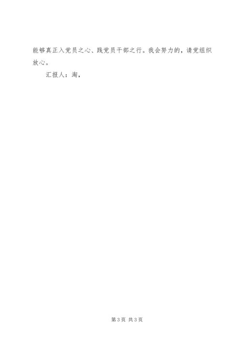 思想汇报XX年4月：发展很重要 (3).docx