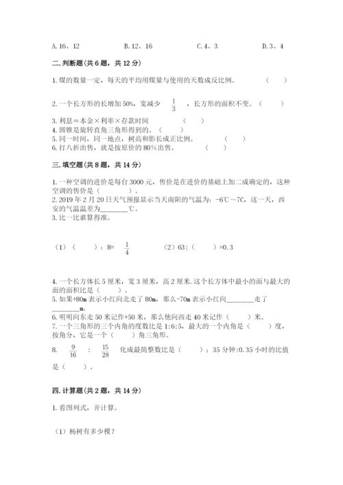 廊坊市香河县六年级下册数学期末测试卷及参考答案.docx