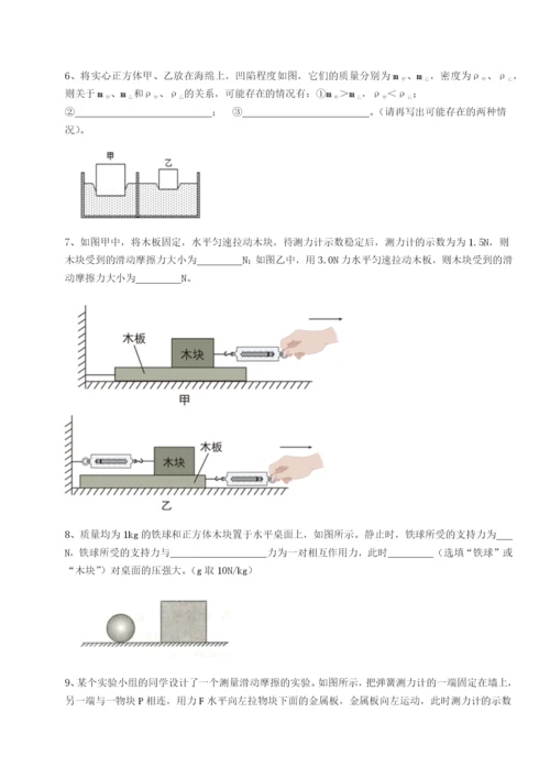 强化训练安徽无为县襄安中学物理八年级下册期末考试章节练习试卷（含答案详解）.docx