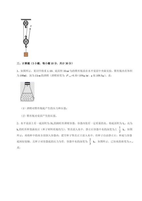 河南周口淮阳第一高级中学物理八年级下册期末考试必考点解析A卷（详解版）.docx