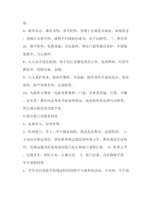 精编之小学德育管理制度汇编.docx