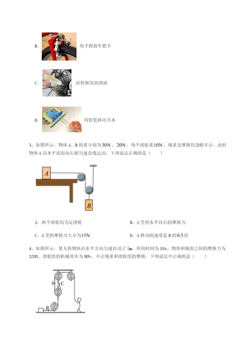 滚动提升练习重庆市实验中学物理八年级下册期末考试专题测评试题（含解析）.docx