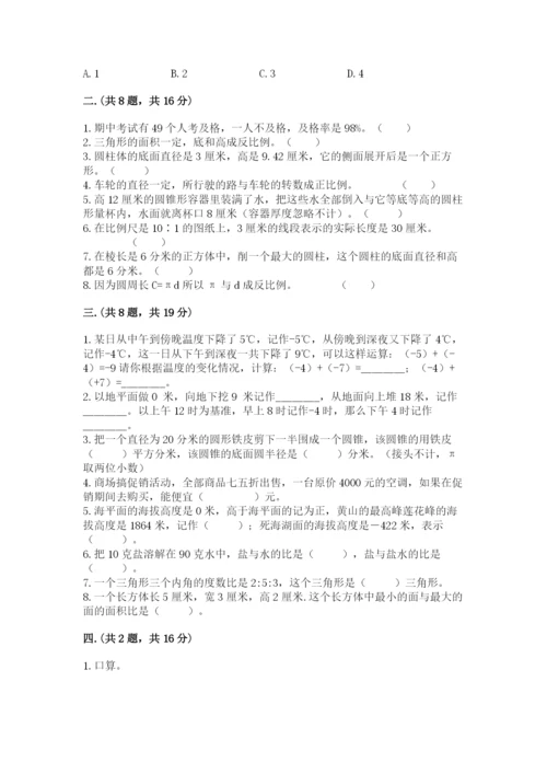 小升初数学考前检测试题及参考答案ab卷.docx