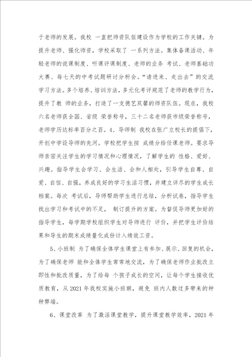 2021年老师写给小学毕业生的一封信 老师给小学生的一封信