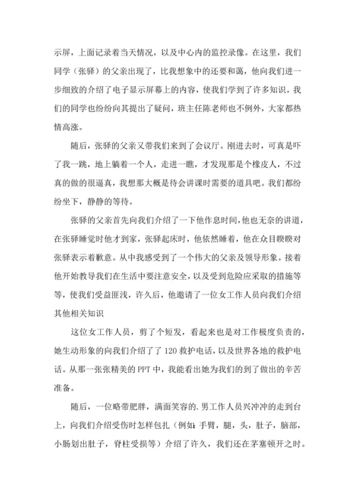 父母讲师团活动心得体会.docx