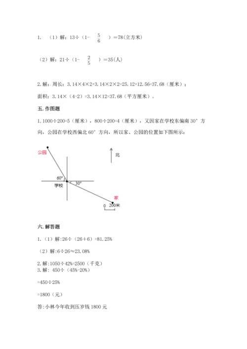 2022六年级上册数学期末考试试卷带答案（典型题）.docx